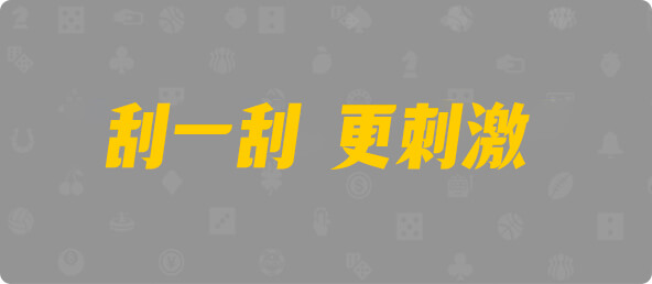加拿大28,组合,查询,预测,结果
